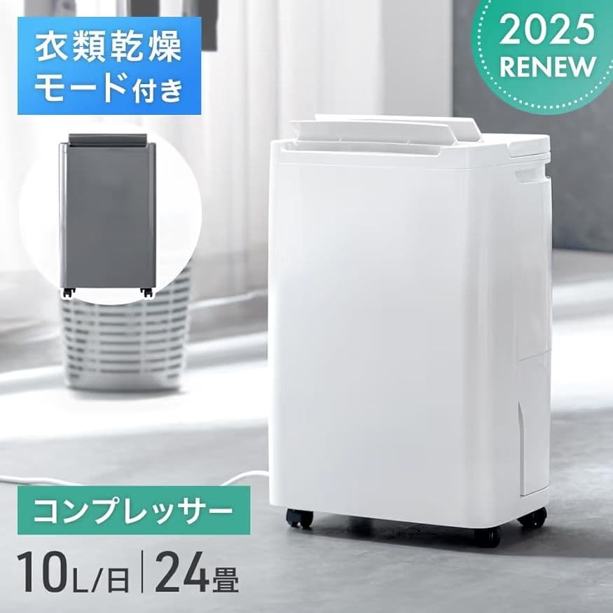 タンスのゲン除湿機JO07 2025年モデル新品コンプレッサー10L/日〜24畳 衣類乾燥 コンプレッサー式 除湿機 24畳 湿度設定 省エネ 10L/日 静音
