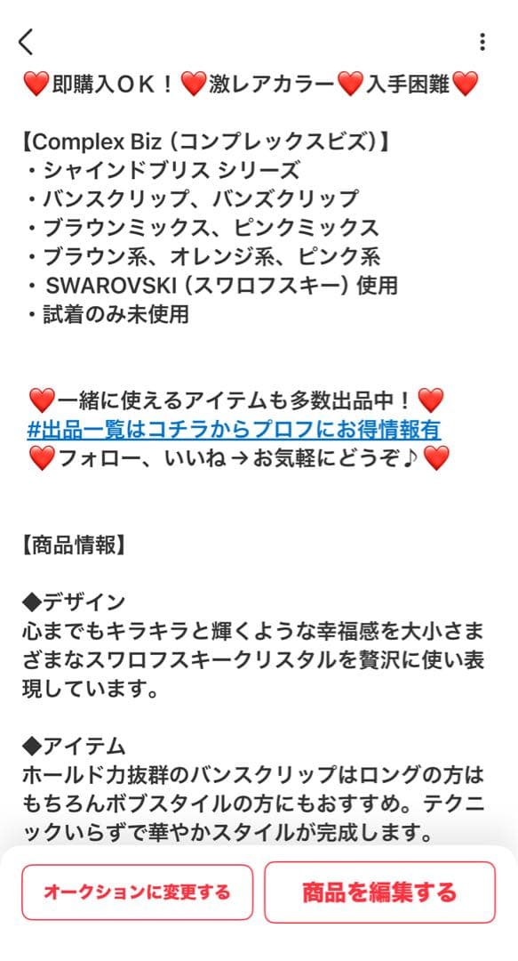 お*こ様 837【約￥50,000相当】2点セット③ブラウン系／三連休オークショ