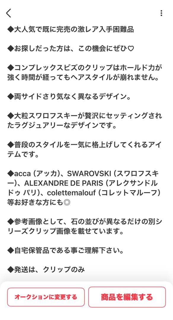 お*こ様 837【約￥50,000相当】2点セット③ブラウン系／三連休オークショ