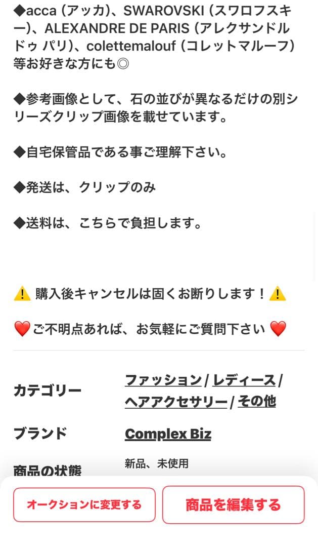 お*こ様 837【約￥50,000相当】2点セット③ブラウン系／三連休オークショ