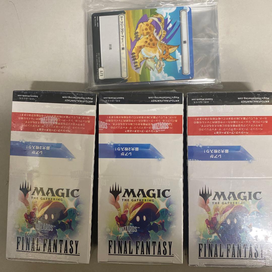 マジック：ザ・ギャザリング ファイナルファンタジー ベーシック