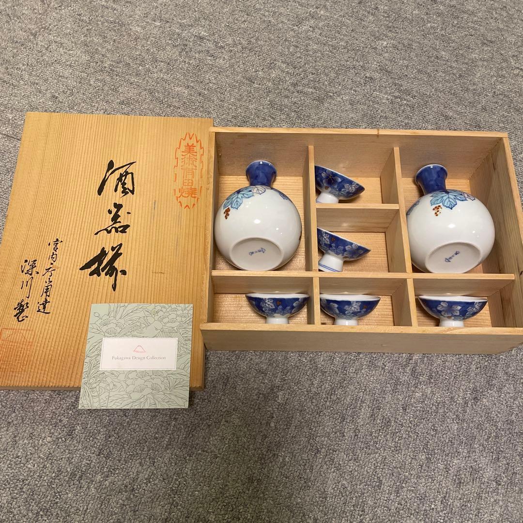 深川製磁 酒器セット 有田焼 宮内庁御用達 - メルカリ