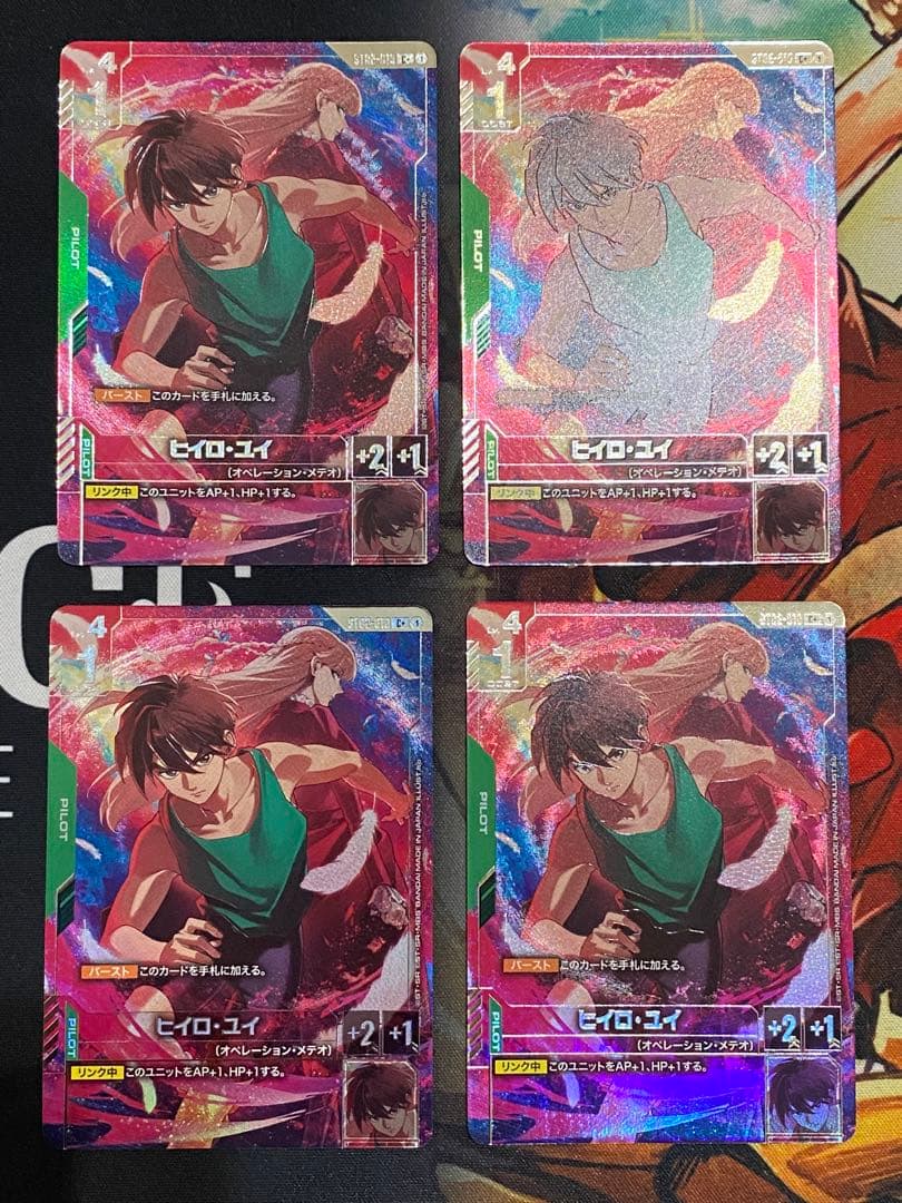 ガンダムカードゲーム プレミアムグッズセット ヒイロユイ パラレル 4枚セット ガンダムカードゲーム プレミアムグッズセット ガンダムW ヒイロユイ