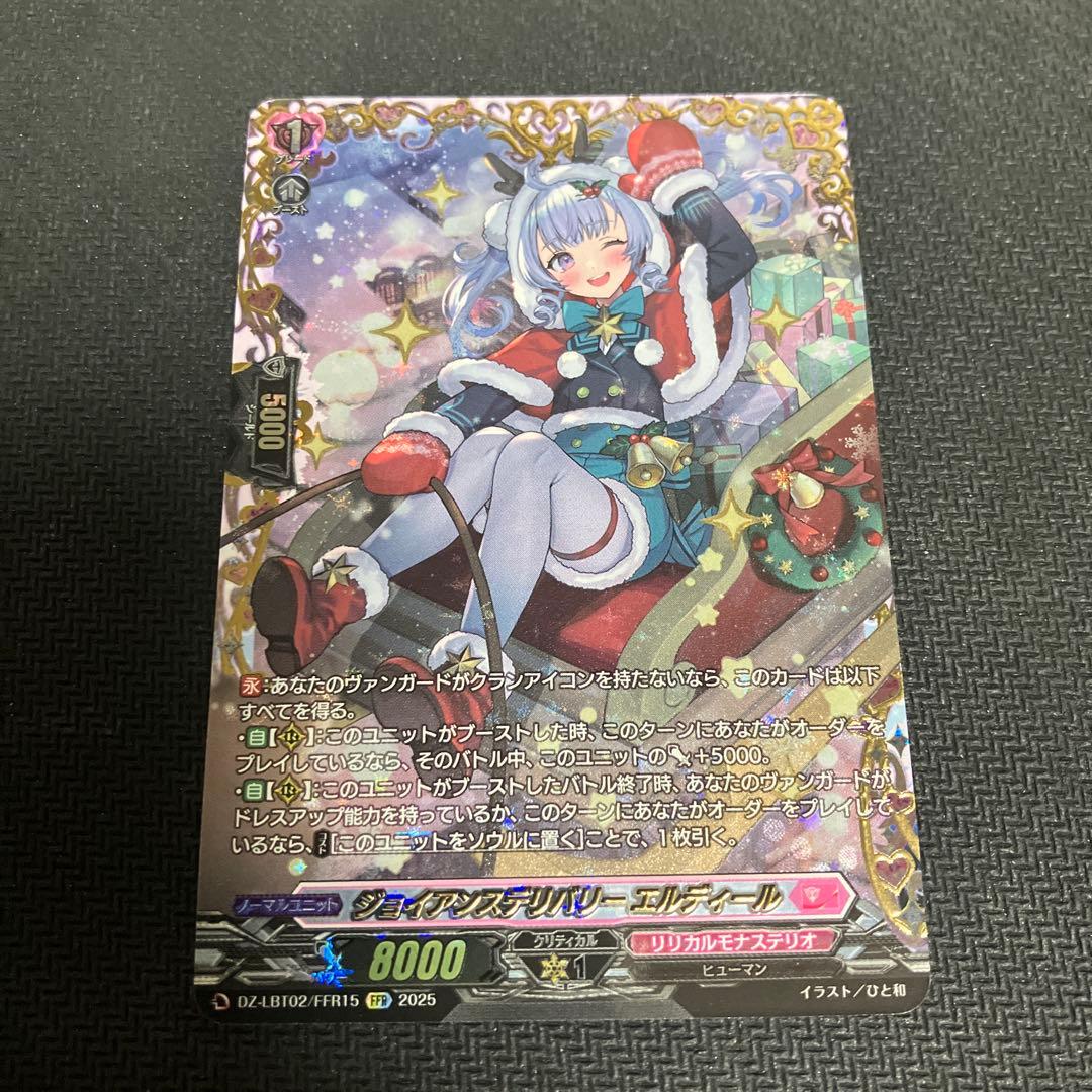 ジョイアンスデリバリー エルディール FFRの通販｜beswd.com