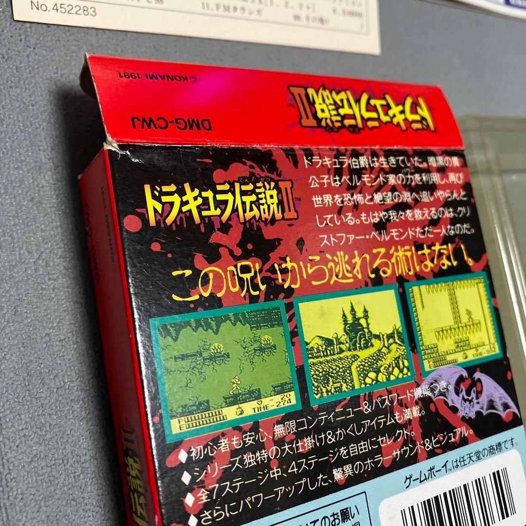 GBソフトドラキュラ伝説2 箱・取説有り