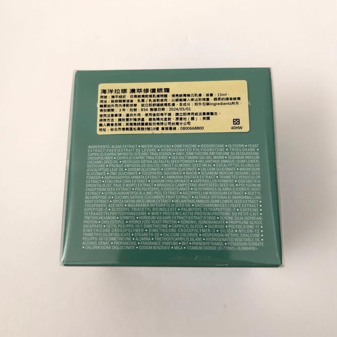 《新品未開封品》LA MER ドゥラメール ザアイコンセントレート15ml