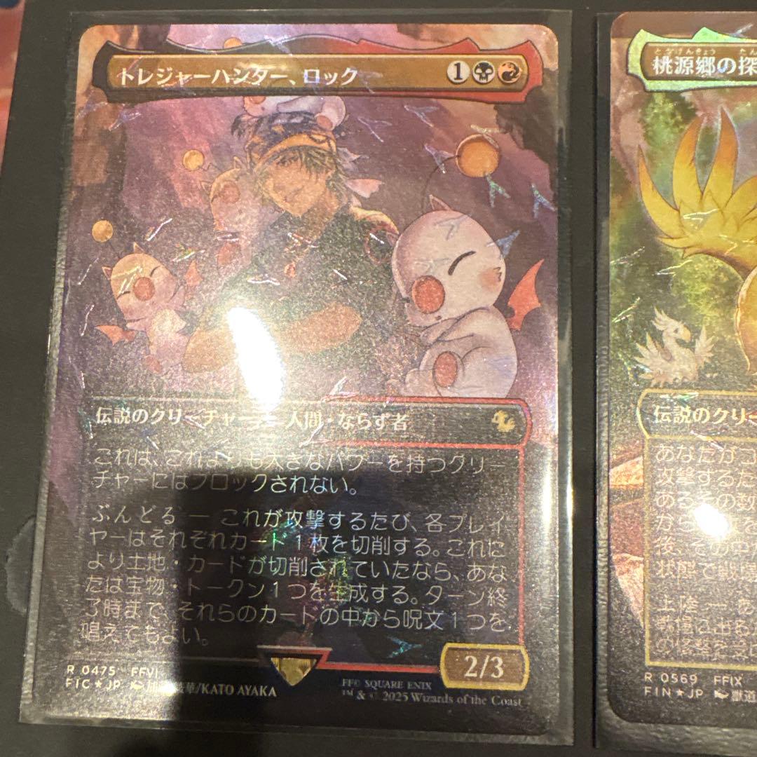 MTG 瞬唱の魔道士 エメトセルク 他5枚セット チョコボトラック - メルカリ