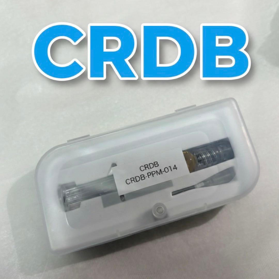 CRDB原料　1g シリンジ CRDP原液1g - メルカリ