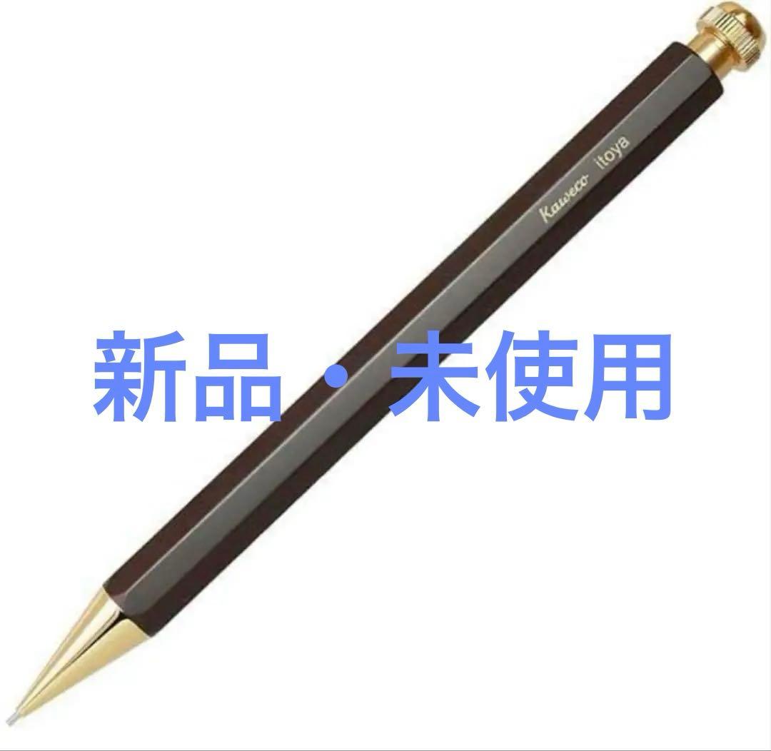 伊東屋限定 kaweco special 0.5mm 新品 オリーブ ブラウン - メルカリ