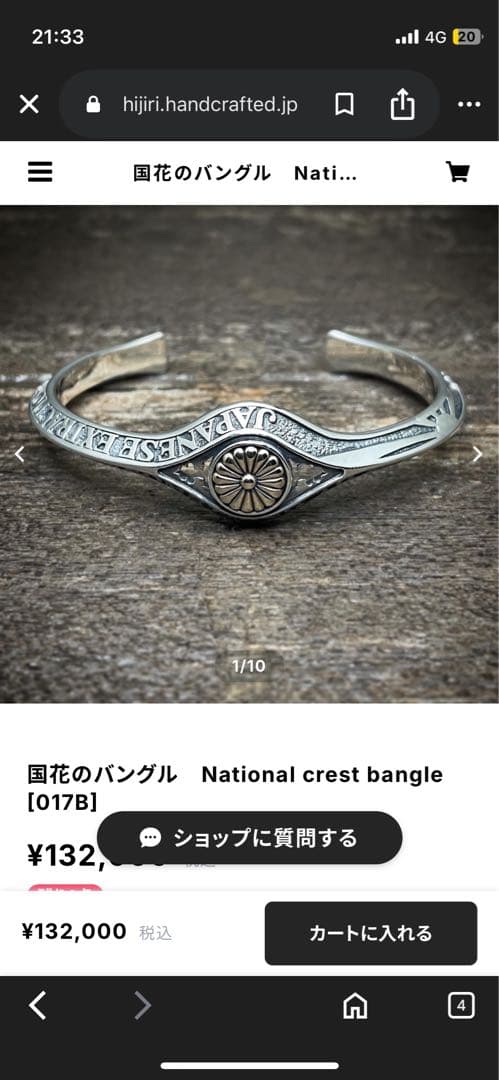 最終値下げ‼️HIJIRI 国花のバングル bangle 最終値下げ‼️HIJIRI 国花のバングル bangle 最終値下げ‼️HIJIRI 国花