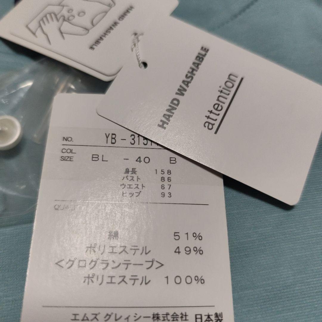 水）までお値下げエムズグレイシー 定番カットソー40 - メルカリ