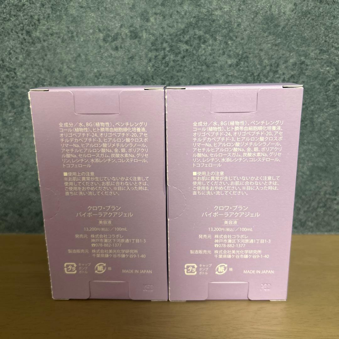 colabore croix blanc フェイスジェル 2個セット - メルカリ