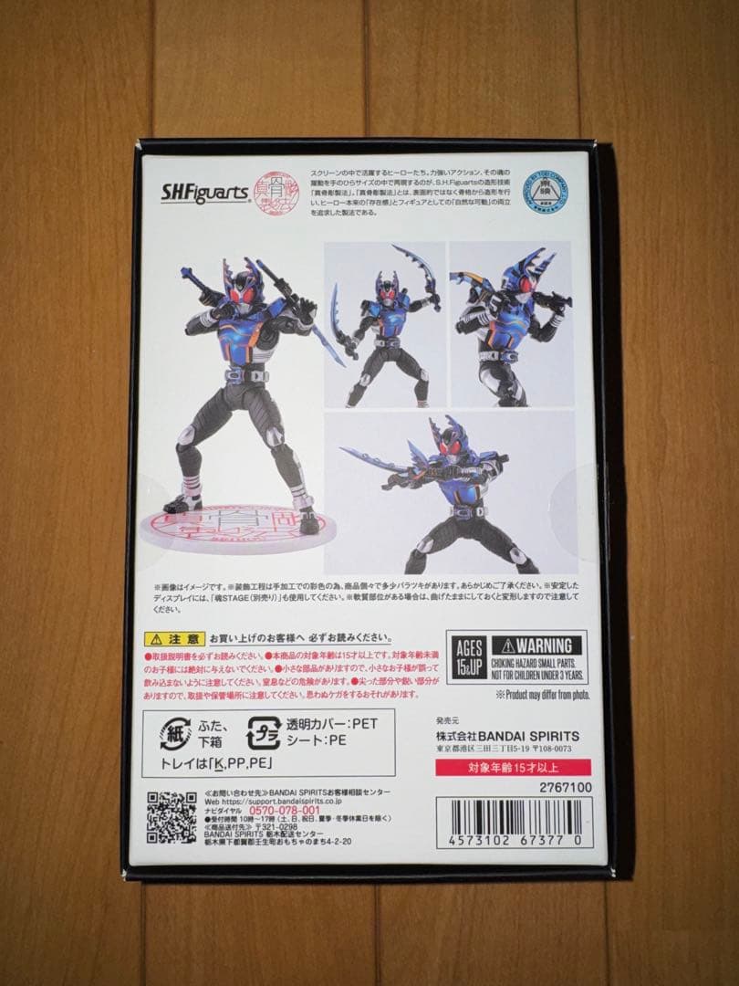 真骨彫 S.H.Figuarts 仮面ライダーガタック 2種セット
