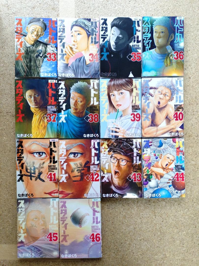 バトルスタディーズ 全46巻セット - メルカリ