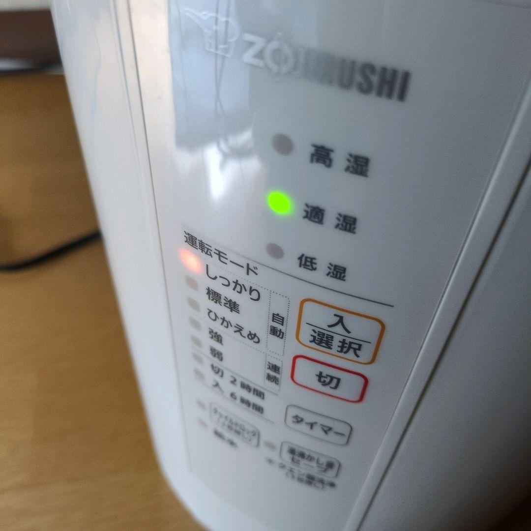 象印 スチーム式加湿器 EE-RR50 3.0L 2022年製