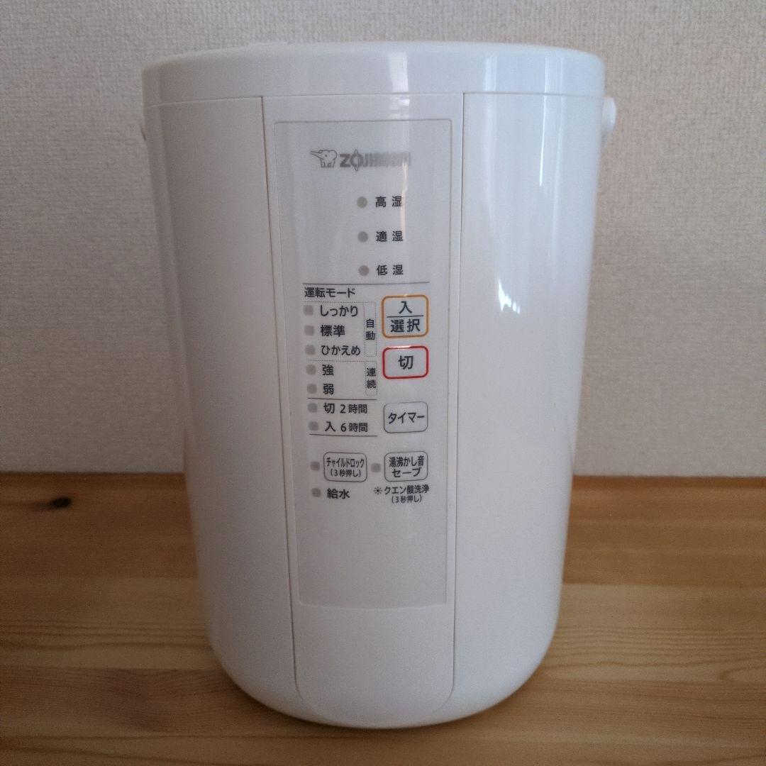 象印 スチーム式加湿器 EE-RR50 3.0L 2022年製