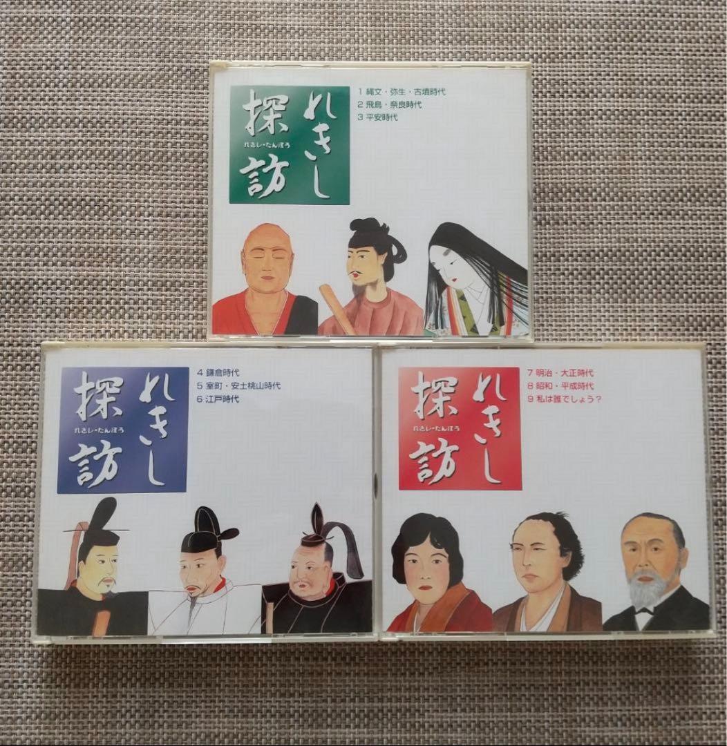 れきし探訪 日本史編 れきし探訪 日本史編・世界史編【幼児・小学生向け教材】| 七田式公式通販