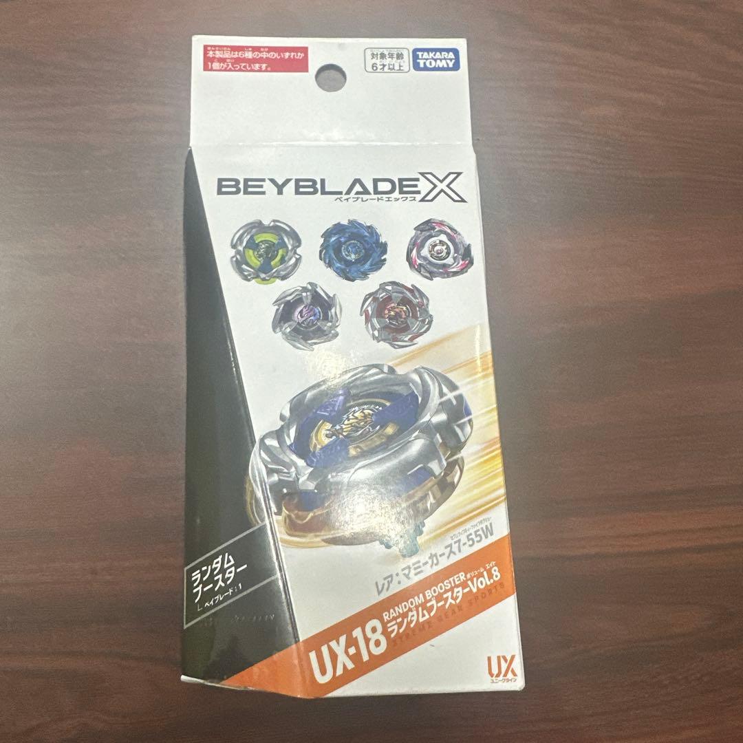 おひさま様専用 マミーカース ベイブレードX ランダムブースターVol. 8