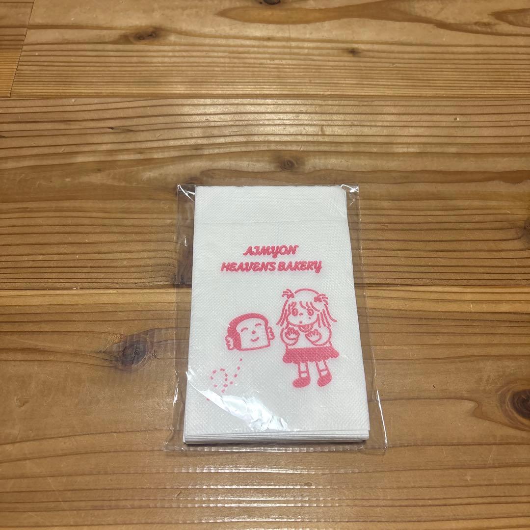 あいみょん ヘブンズベーカリー グッズ ニット帽 - メルカリ