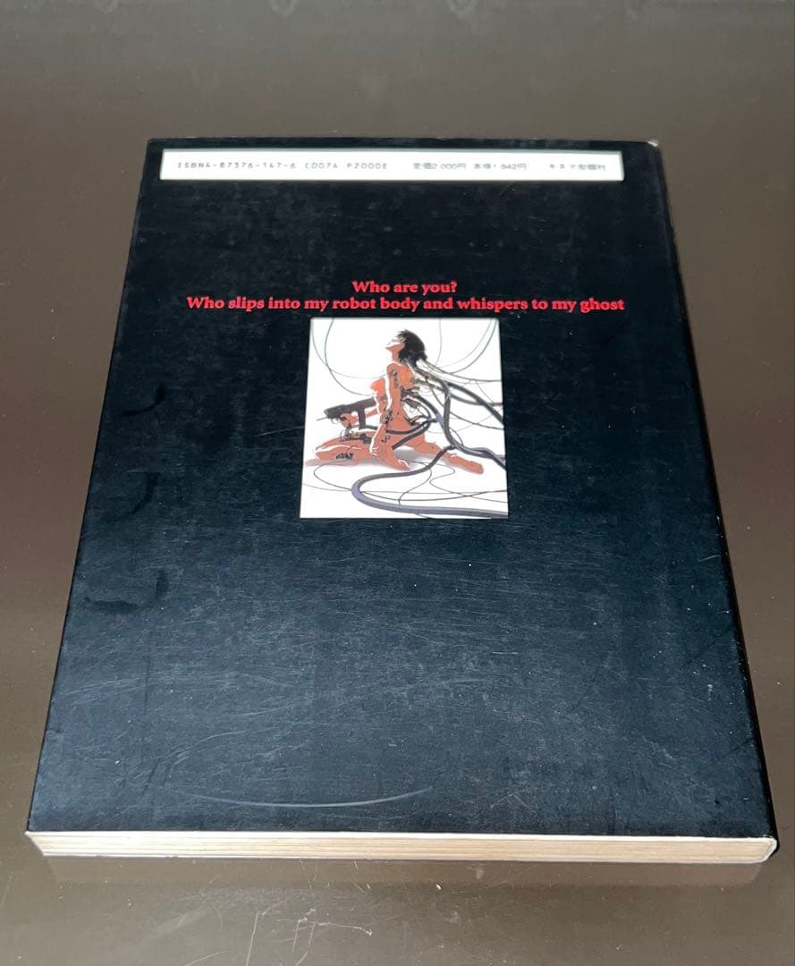 こ*う様 攻殻機動隊 押井守 絵コンテ集 本 DVD セット