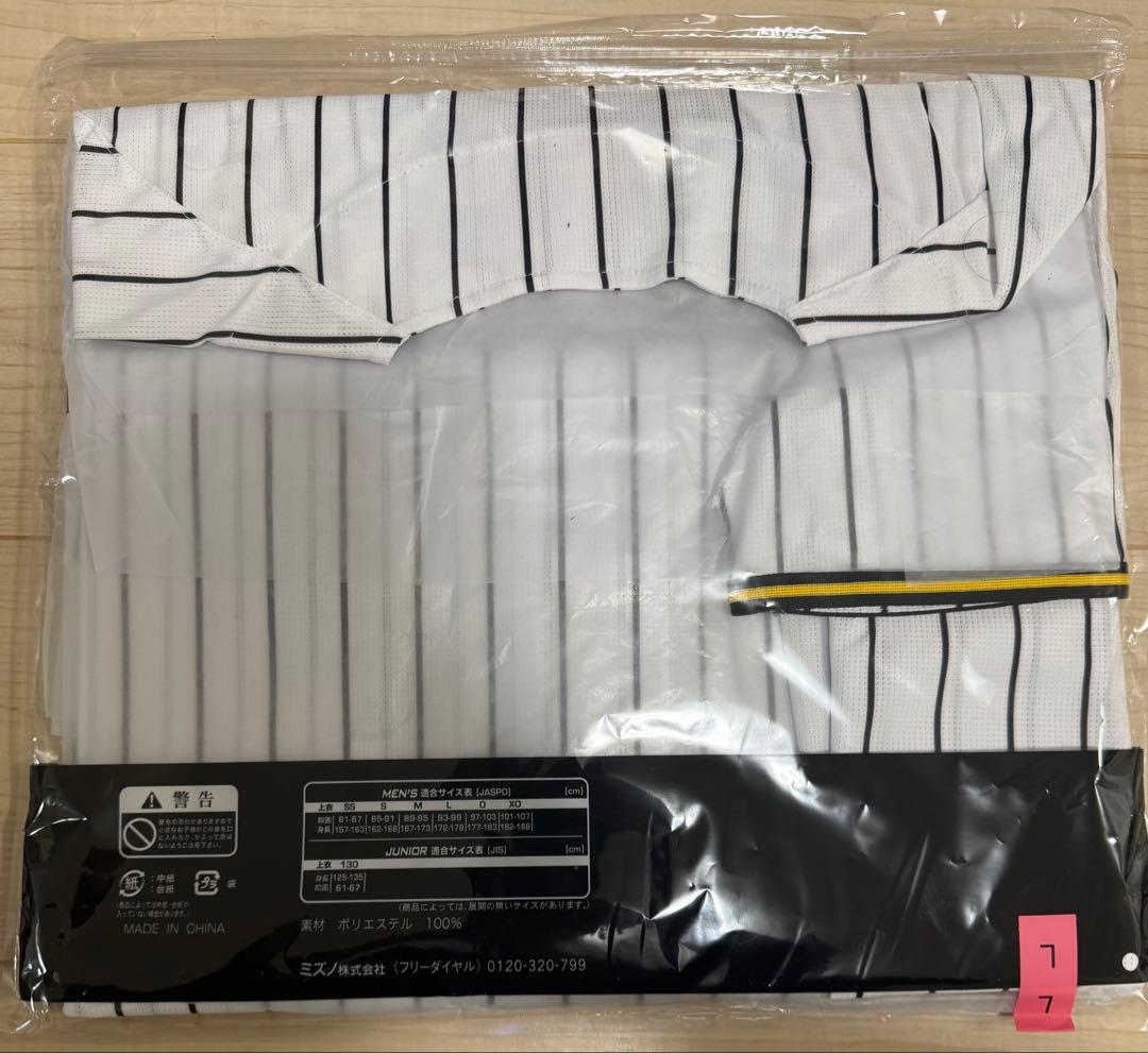 阪神タイガース レプリカユニフォーム ホーム 才木浩人 Lサイズ2025年