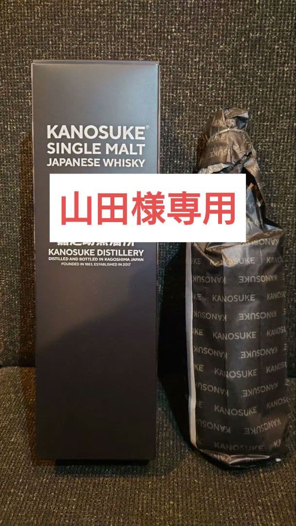KANOSUKE SINGLE MALT 2023 限定版 箱付 SINGLE MALT KANOSUKE 2023 LIMITED EDITION | KANOSUKE