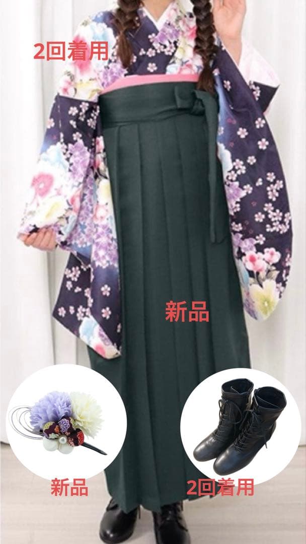 ♪土日限定値下げあり♪ 袴セット ブーツ 髪飾り 91cm 卒業式 販売】袴 セット 卒業式 女性 ブーツor草履16点フルセット 購入 販売