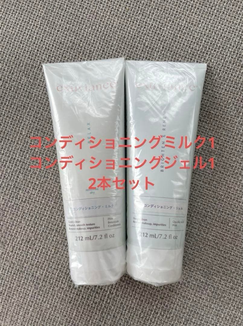 エクスビアンス　コンディショニングジェル、 コンディショニングミルク2本セット エクスビアンス コンディショニングジェル、 コンディショニングミルク