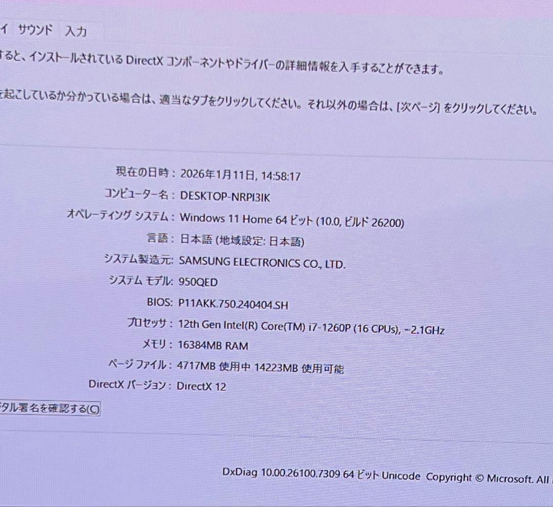 【高性能 : 人気機種】SAMSUNG BOOK 2/16/1TB/Office