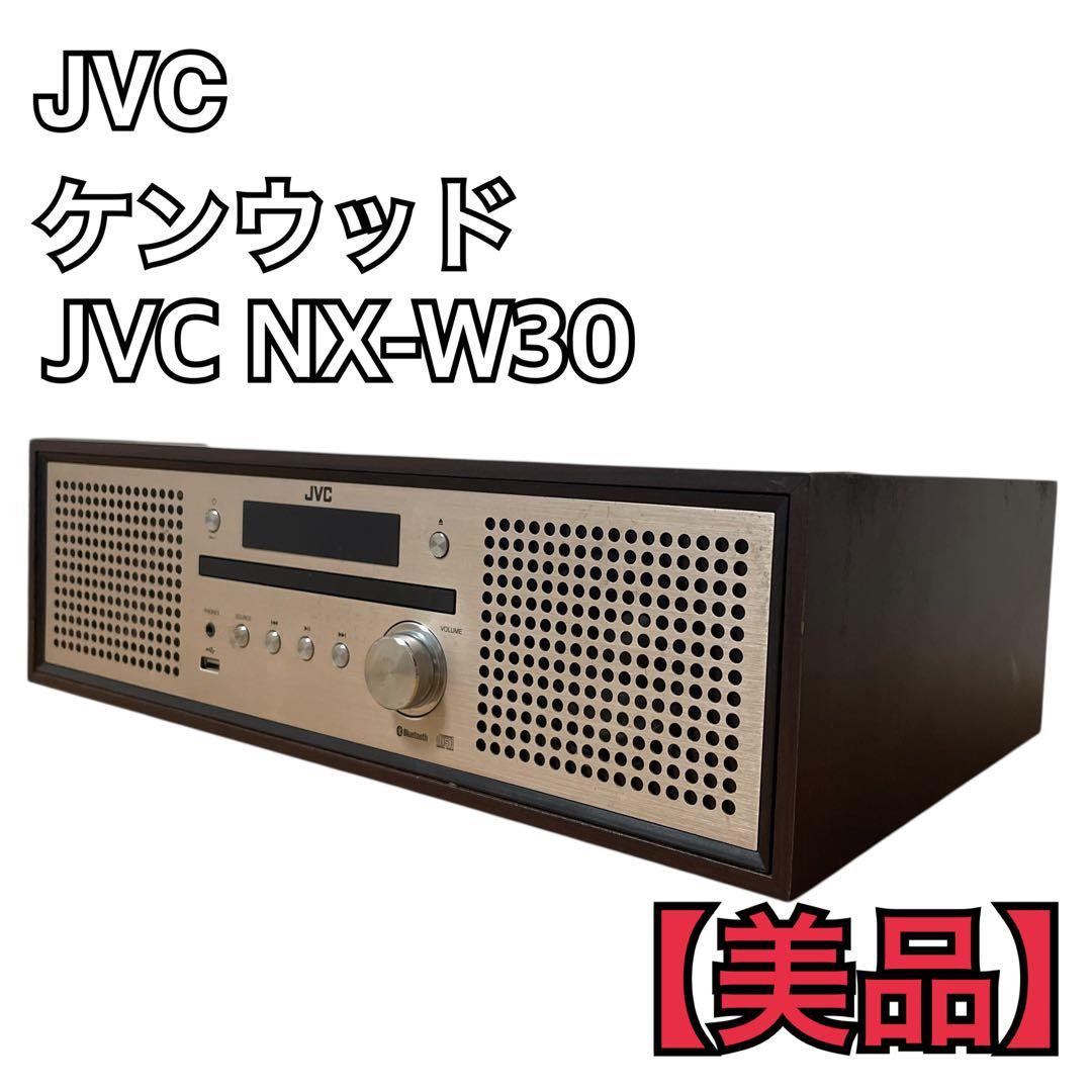 JVCケンウッド JVC NX-W30 ミニコンポ コンパクトコンポーネントシステム NX-W30 | オーディオ | JVC