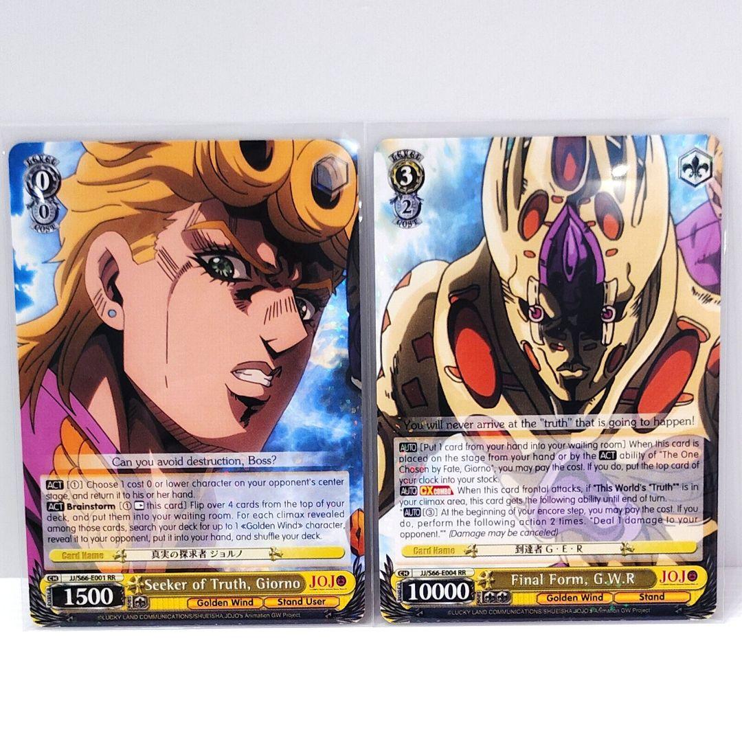 ジョジョ】 ジョルノ レクイエム ヴァイスシュヴァルツ 海外版 2枚