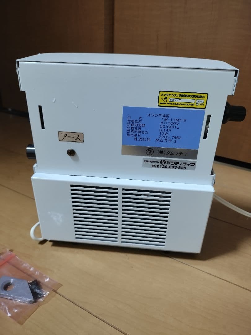 bactector O3 オゾン生成器 タムラテコ - メルカリ