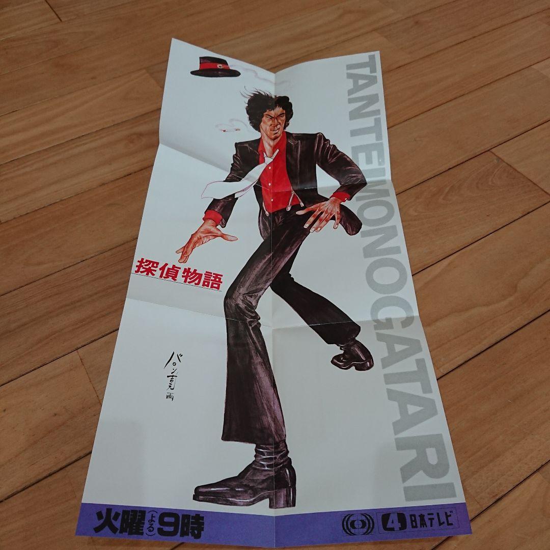探偵物語DVD-BOX〈初回生産限定・8枚組〉の通販はau PAY マーケット