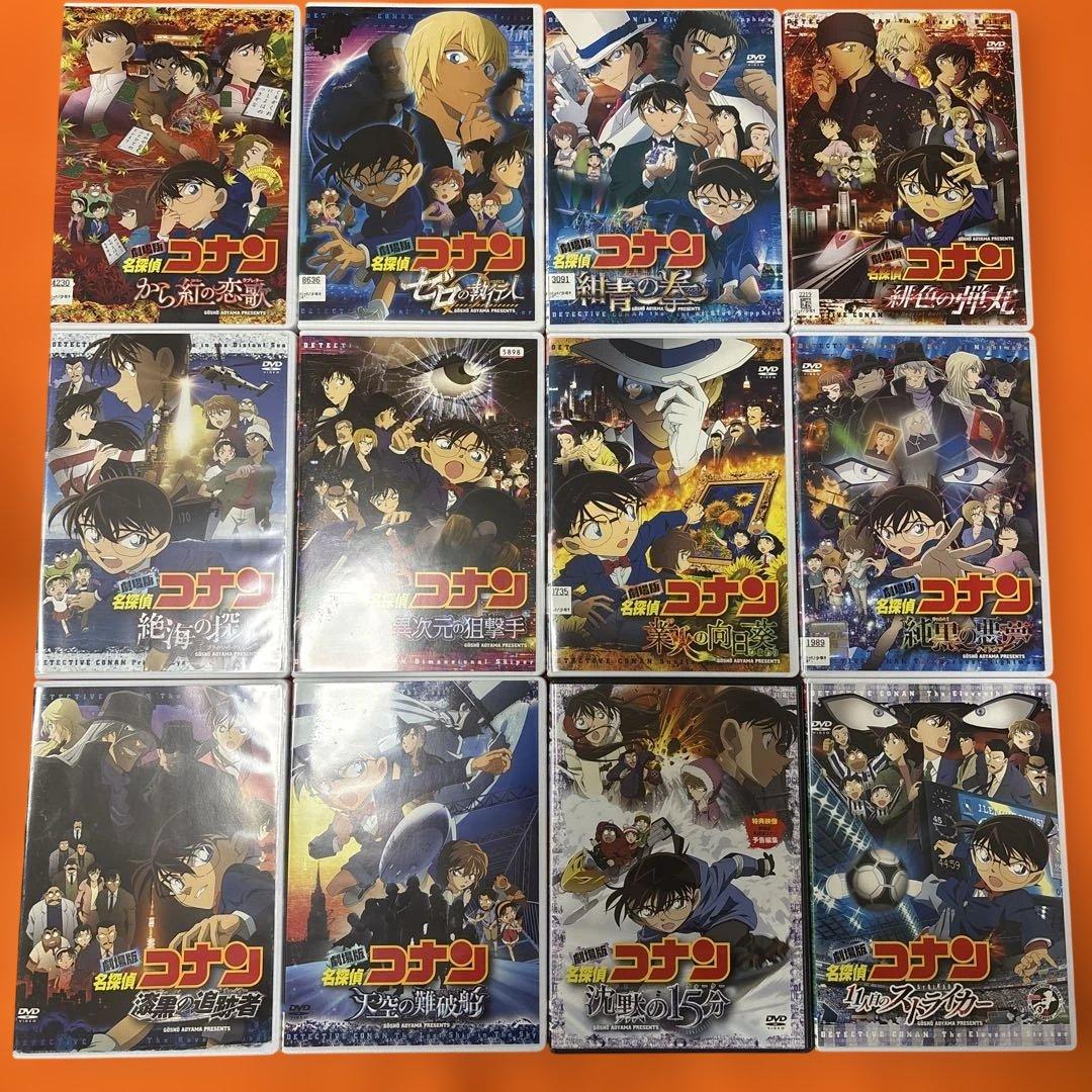 劇場版 名探偵コナン 映画 DVD 全巻セットフルコンプリート 隻眼の残像