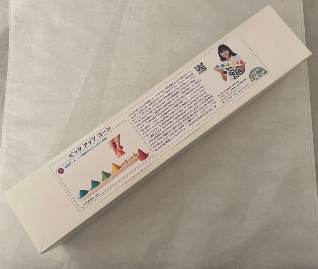 ピックアップコーン　木のおもちゃ製作所　銀河工房　グッドトイ 日本製安心おもちゃ] ピックアップコーン [名入れ可・送料無料] 日本