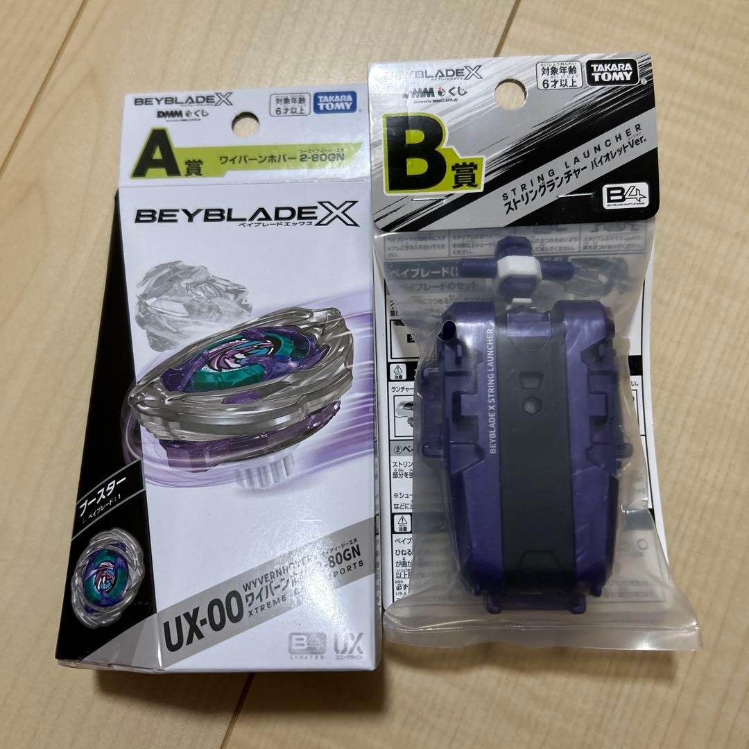 BEYBLADE X ベイブレードX 一番くじ A賞 B賞 セット BEYBLADE X DMMくじ ベイブレード A賞 B賞｜Yahoo!フリマ（旧PayPay