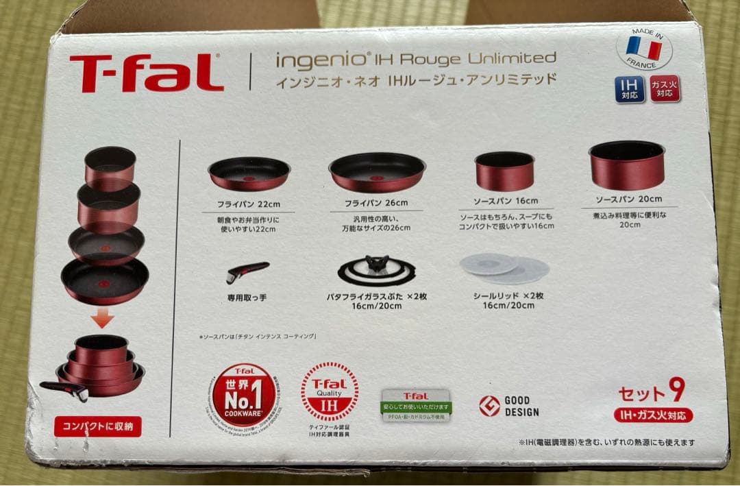 《未使用‼️》ティファール　インジニオ・ネオ IHルージュアンリミテッド セット9