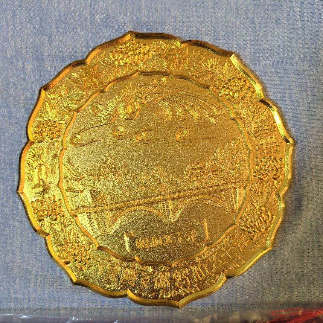 昭和天皇陛下 御即位五十年記念品 金銀プレート2枚セット