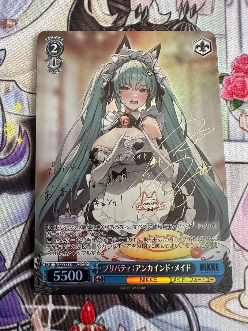 ヴァイスシュヴァルツ　NIKKE プリバディ:アンカインド•メイド SP ヴァイスシュヴァルツ NIKKE プリバティ：アンカインド・メイド SP