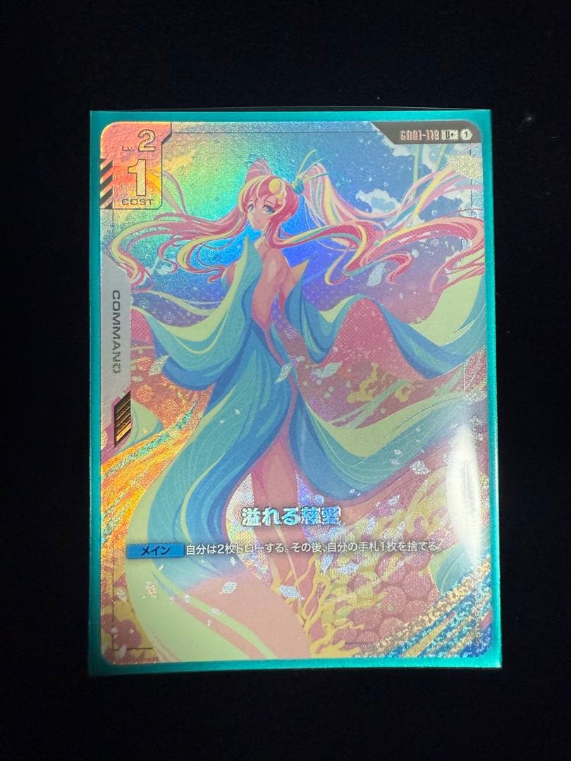 ガンダムカードTCG　溢れる慈愛　U+ ガンダム】溢れる慈愛【U】GD01-118〈1〉 - C-labo OnlineShop