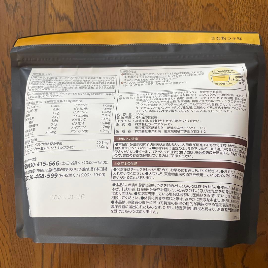 カーブス ヘルシービューティー 2個セット - メルカリ