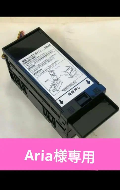 新札対応ビルバリ 両替機 券売機 新紙幣 DCS-3 Amazon.co.jp: 2024年新札対応EMS-6用ビルバリ EMS-6用変換基盤付き