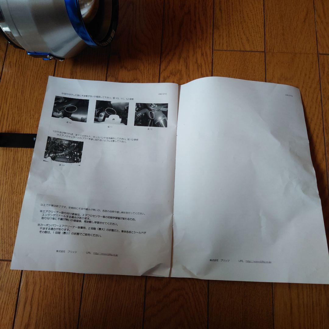 NDロードスター用 BLITZ 過給器本体 シルバー 青 取り付け金具付き