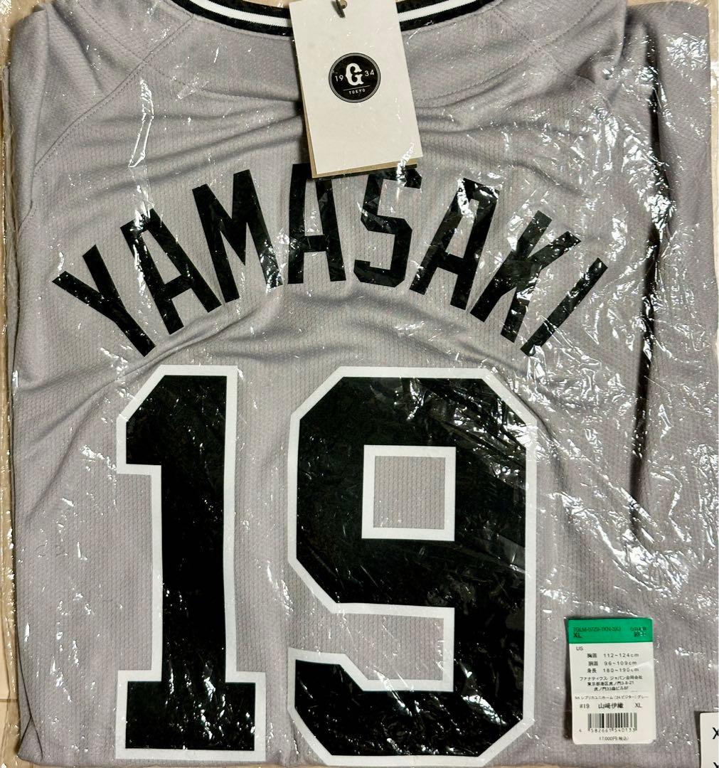 読売ジャイアンツ 山﨑伊織 レプリカユニフォーム サイズL 山崎山﨑