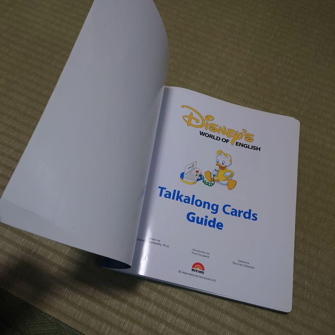 【くりりん】DWE トークアロング Q&Aカード デジタルプレイメイト