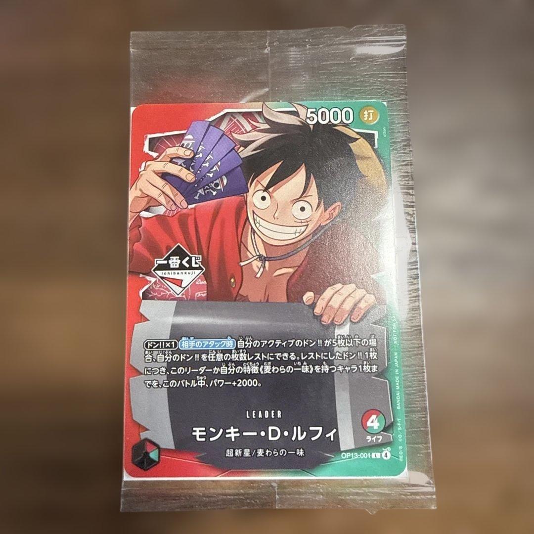 一番くじ】ワンピースカードゲーム プロモ モンキー・D・ルフィ 1枚