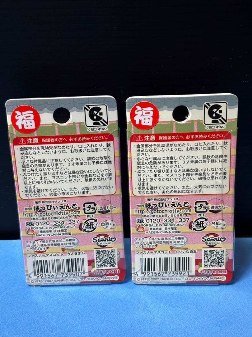 ご当地キティ 甘味処バージョン 和菓子 うさぎまん くりいむ白玉 2点セット