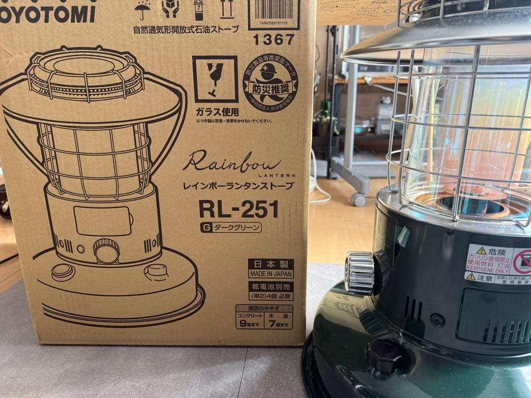 美品！レインボーランタンストーブ　トヨトミ おひとり様1台限り】TOYOTOMI レインボーランタン Rainbow LANTERN RL