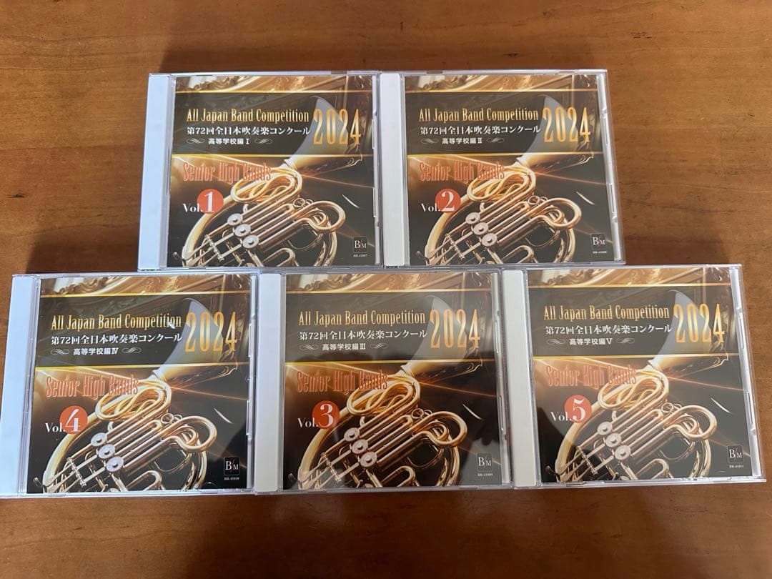 2024年全日本吹奏楽コンクール高等学校の部CD 2025年度 第73回全日本吹奏楽コンクール 高等学校編 Vol. 4 (高等学校