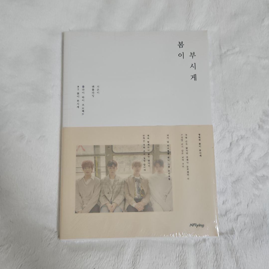 N.Flying エヌフラ 春が眩しい 불이 부시게 アルバム 新品未開封 jp.ktown4u.com : [PHOTOBOOK] Lee Seung Hyub (N.Flying) - [LAYERS